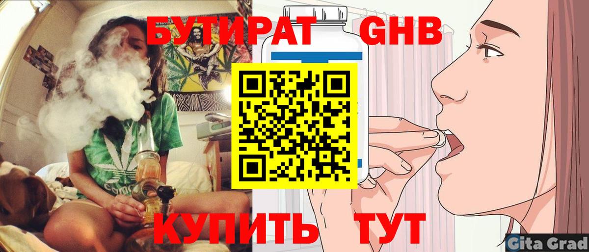 БУТИРАТ  БУТИРАТ буратино  Вход с VPN  Тверь 