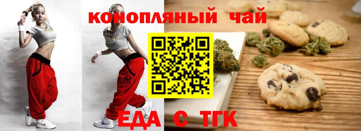 Тверь  Canna-Cookies марихуана  Вход с VPN 