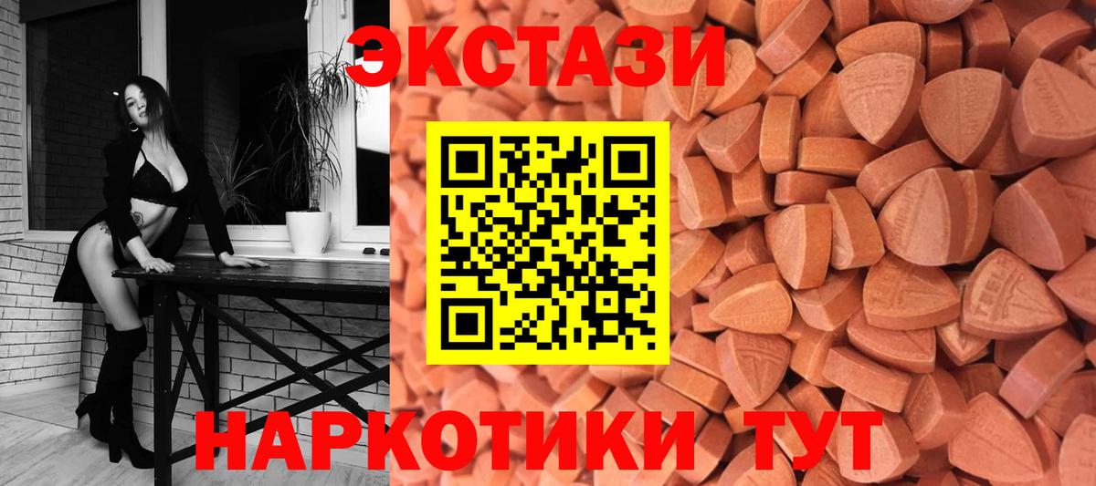 ЭКСТАЗИ ешки  Экстази бентли  blacksprut ТОР  Тверь  Вход с VPN 