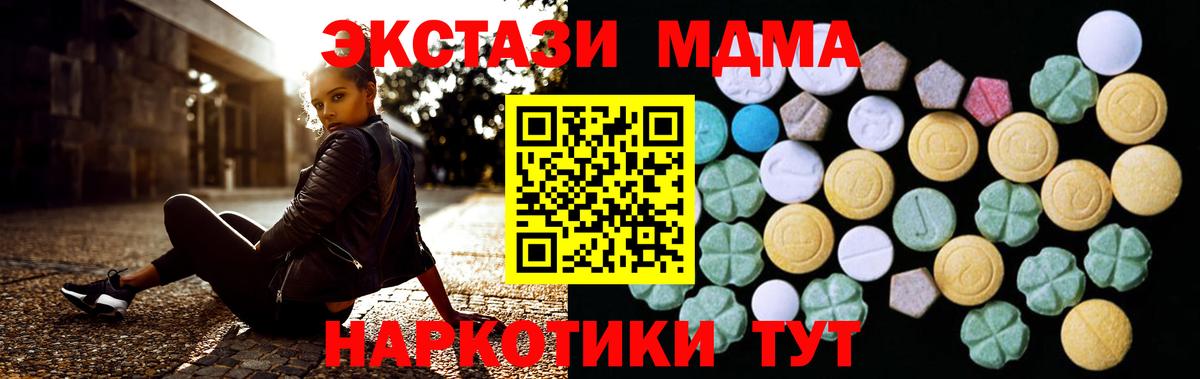 ЭКСТАЗИ 250 мг Тверь