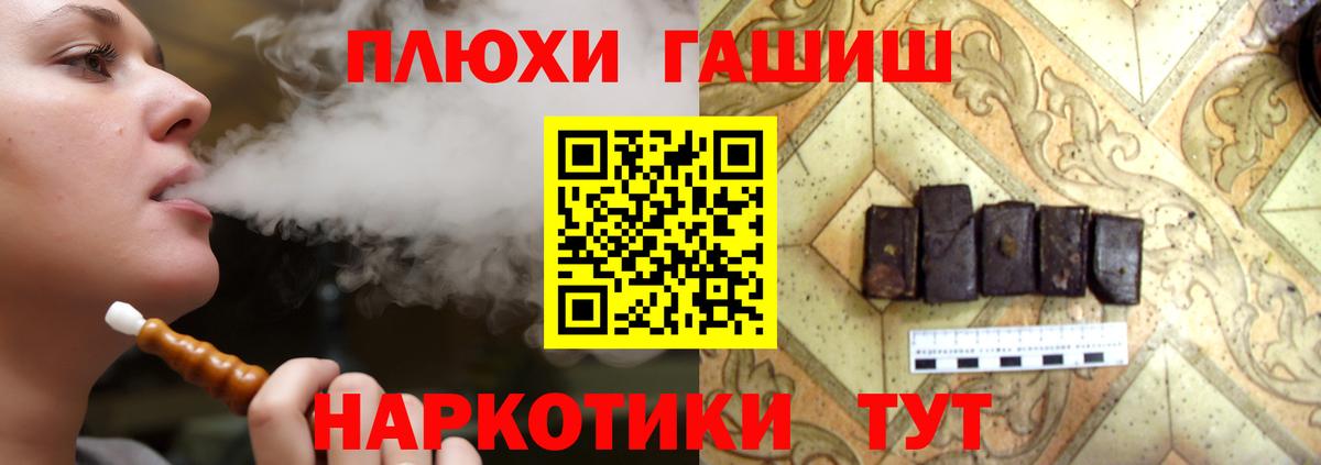 ГАШИШ hashish  Вход с VPN  Тверь  Гашиш Cannabis 
