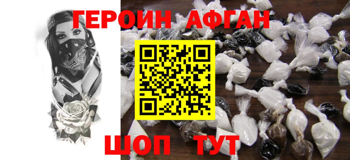 ГЕРОИН  Вход с VPN  Тверь  Героин герыч 