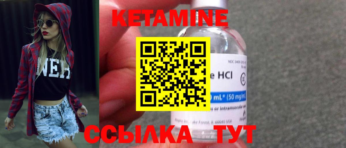 Кетамин VHQ  Вход с VPN  Тверь  Кетамин VHQ 