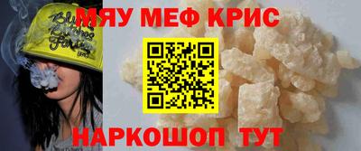 меф Кумертау