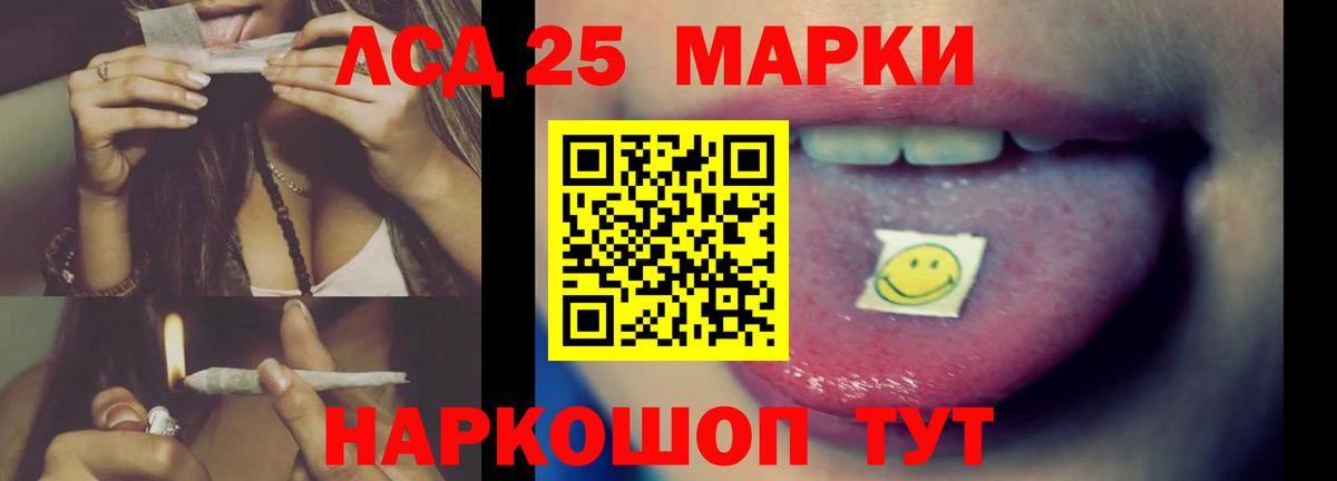 Лсд 25 экстази  ЛСД экстази кислота  LSD-25 экстази кислота  Вход с VPN  Тверь 