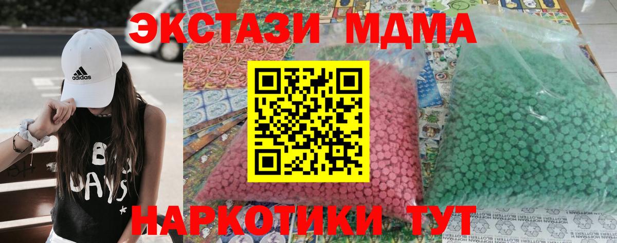 Тверь  МДМА VHQ  Вход с VPN  MDMA  MDMA Molly 