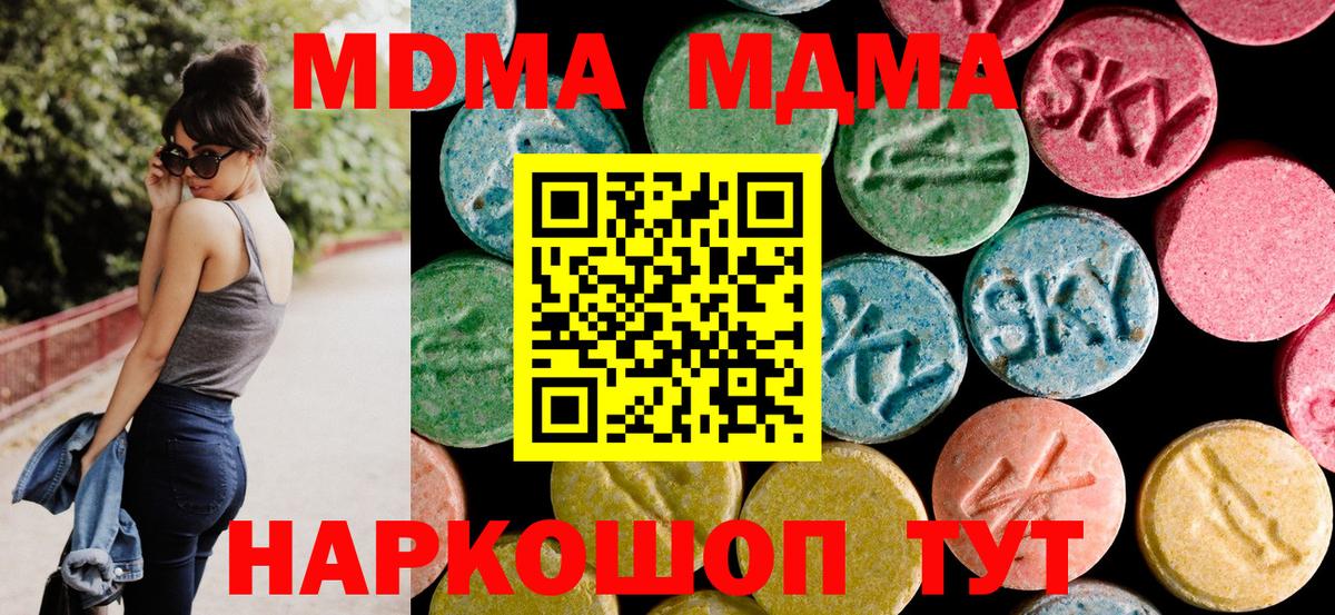 МДМА молли Тверь