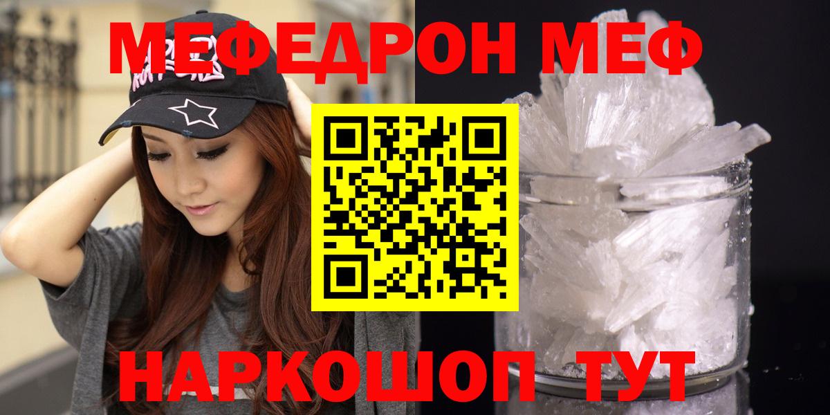 Меф кристаллы Тверь