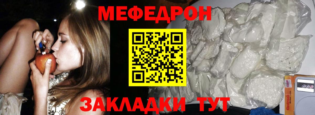 MEGA tor  Вход с VPN  Меф  МЯУ-МЯУ мяу мяу  Тверь  МЯУ-МЯУ mephedrone 