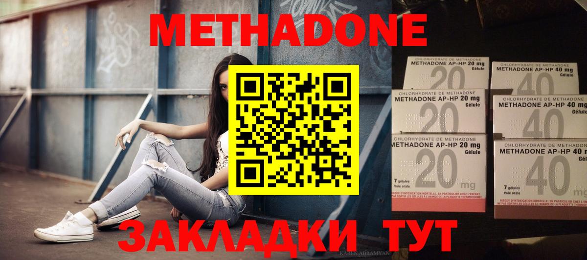это какой сайт  гидра tor  Тверь  Вход с VPN  Метадон белоснежный 