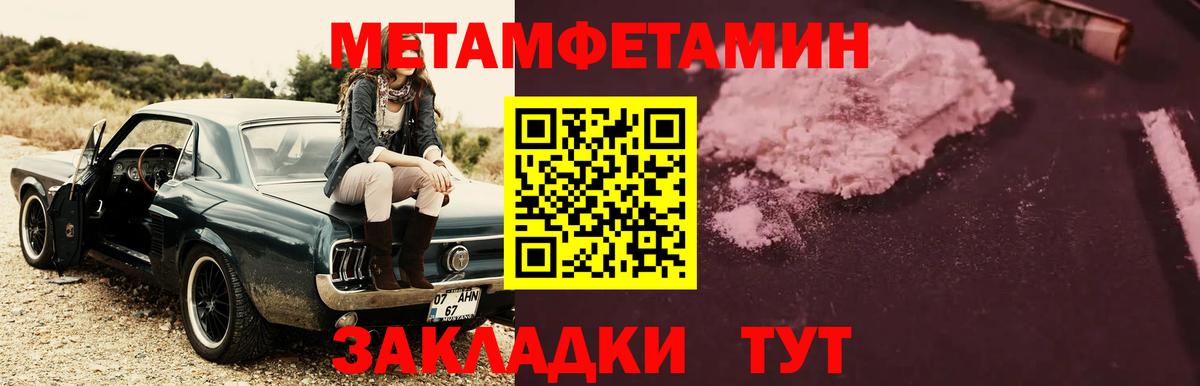 Тверь  Первитин Декстрометамфетамин 99.9%  Вход с VPN 